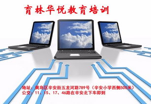 膠南電腦培訓 掌握計算機軟硬件技術開發(fā)，開啟高薪職業(yè)之路