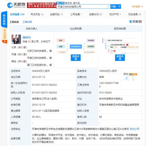 美團技術投資再發力，子公司注冊資本激增170%至29.4億元，強化軟硬件技術開發布局