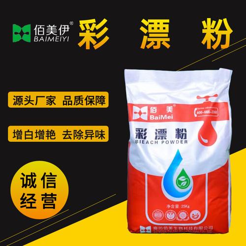 強(qiáng)力洗衣粉 醫(yī)用洗滌領(lǐng)域的專業(yè)之選 — 廊坊佰美生物科技